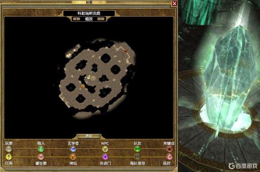 泰坦之旅埃瑞波斯水晶位置在哪?3