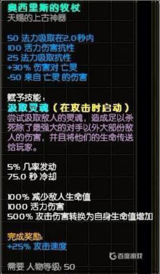 泰坦之旅最强神器有哪些?5