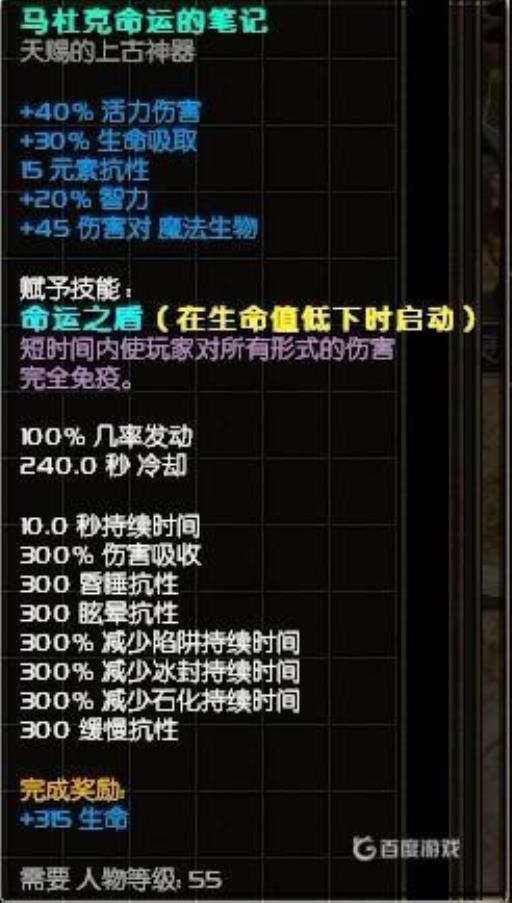 泰坦之旅最强神器有哪些?9