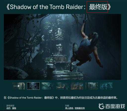 古墓丽影12还会出吗?2