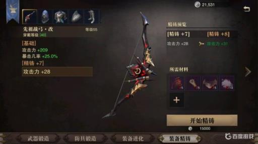 泰坦之旅狩猎用弓还是矛?_泰坦之旅狩猎用弓还是投掷