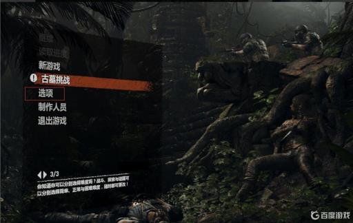 古墓丽影11改不了中文配音吗?2