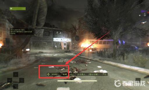 消逝的光芒mmb是什么键位?2