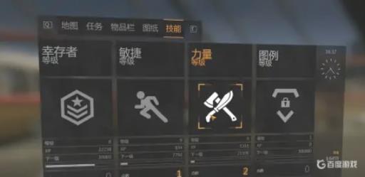 消逝的光芒怎么重置技能点?2