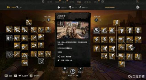 消逝的光芒怎么洗技能点?_消逝的光芒能洗点吗?