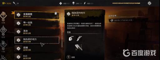 消逝的光芒怎么开二周目?5