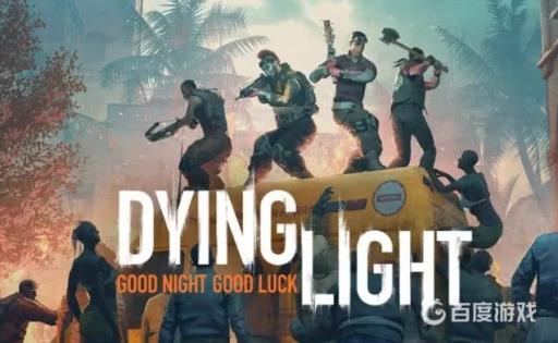 消逝的光芒加强版和普通版有什么区别?1