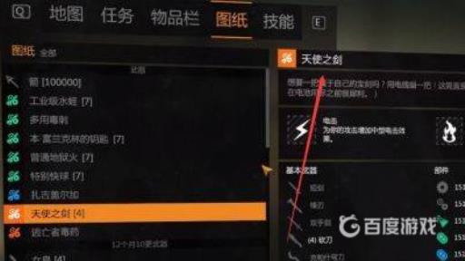 消逝的光芒1金色武器怎么获得?7