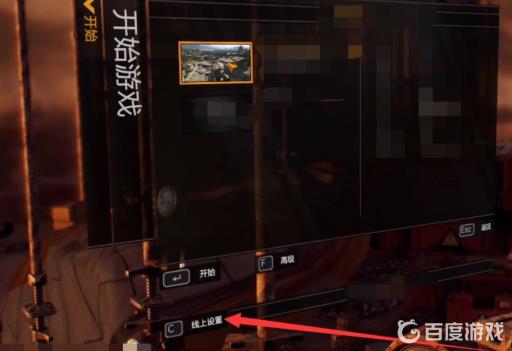 消逝的光芒怎么联机打剧情?4