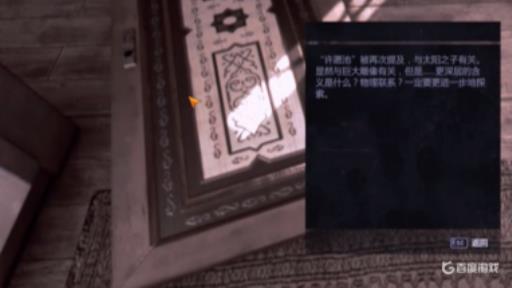 消逝的光芒惊魂追踪怎么查看线索?3