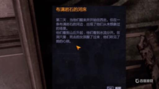 消逝的光芒惊魂追踪怎么查看线索?5