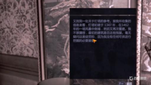 消逝的光芒惊魂追踪怎么查看线索?6