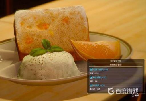 制作清爽橘子蛋糕的必要食材是什么1