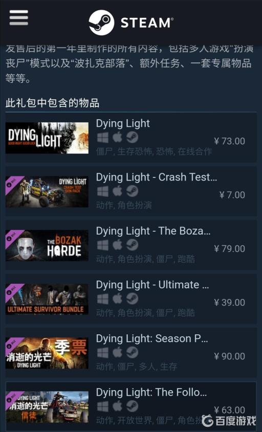 消逝的光芒白金版和增强版区别是什么?2