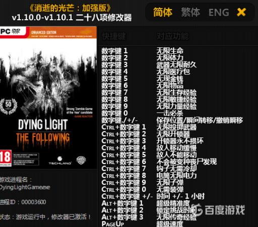 消逝的光芒代码有哪些?2