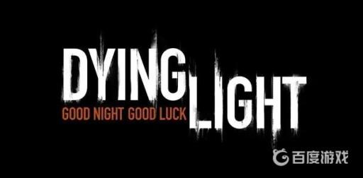 消逝的光芒如何获得子弹?_消逝的光芒子弹自动补充