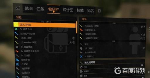 消逝的光芒怎么切换武器?2