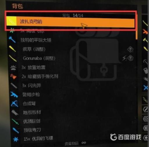 消逝的光芒怎么切换武器?3