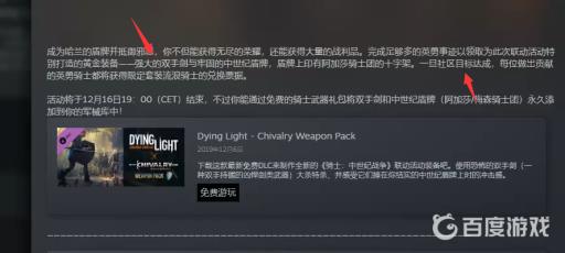 消逝的光芒双手剑怎么获得?2