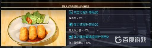 制作惊艳鲜虾奶油可乐饼的必要食材是什么3