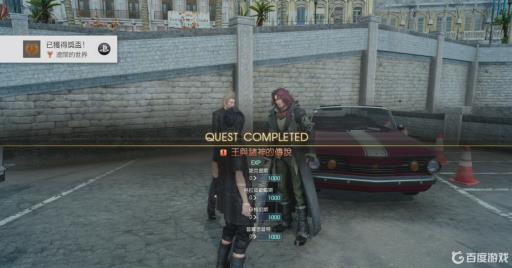 最终幻想15训练场怎么进?1