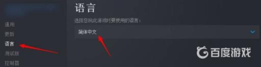 消逝的光芒怎么调成中文?3