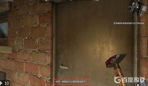 消逝的光芒母亲节那关怎么进房子?2