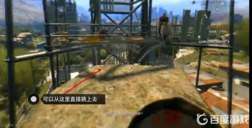 消逝的光芒第二个信号塔怎么上?2