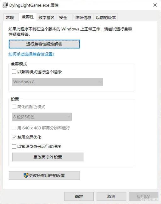 消逝的光芒怎么全屏后黑屏了?1