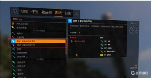 消逝的光芒消音步枪怎么获得?2