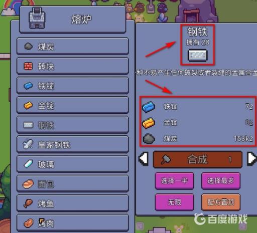 浮岛物语电子芯片怎么获得?3