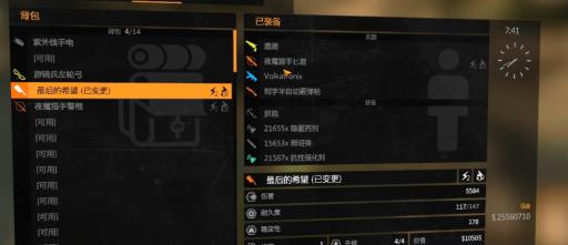 消逝的光芒枪的品质有什么用?1