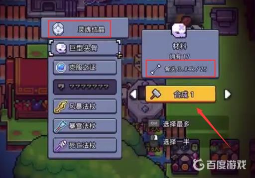 浮岛物语骷髅头怎么获得?6