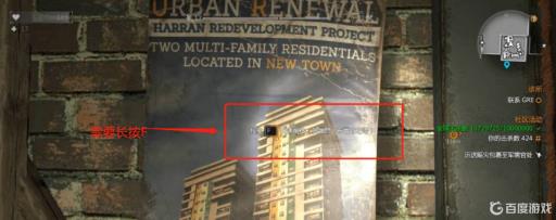 消逝的光芒怎么回去贫民窟?4