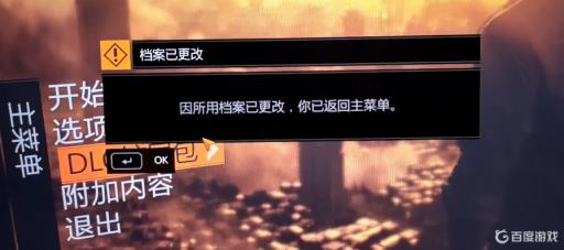 为什么消逝的光芒存档被修改了?_消逝的光芒游戏存档没了