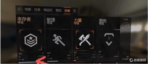 消逝的光芒死了会掉东西吗?1