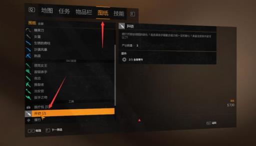 消逝的光芒怎么获得开锁器?4