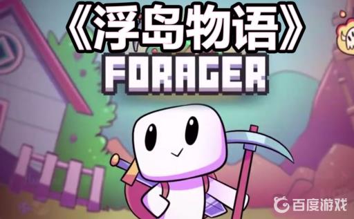 浮岛物语核子机械有什么用?1