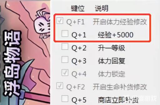 浮岛物语经验代码是什么?2