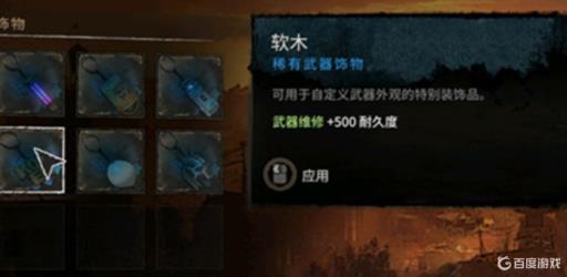 消逝的光芒1耐久度怎么修复?1