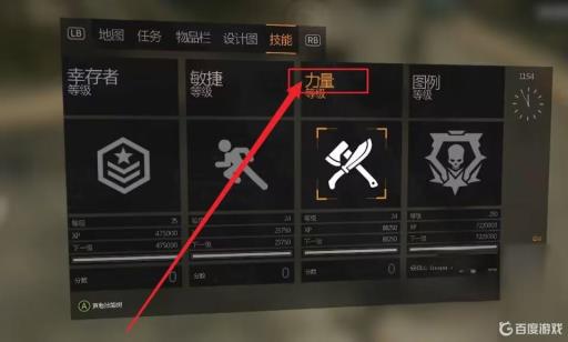 消逝的光芒1重击怎么按?_消逝的光芒重开任务