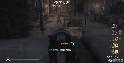 使命召唤14停下火车怎么过?1