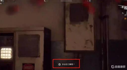 消逝的光芒安全区绝对安全吗?1