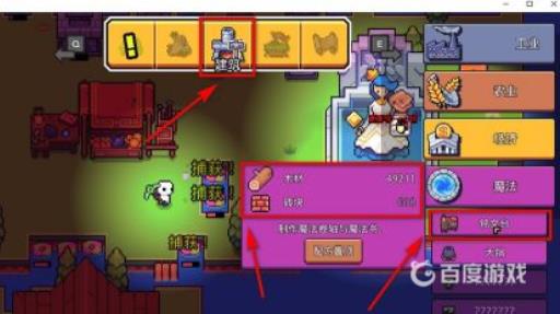 浮岛物语怎么做虚空传送门?5