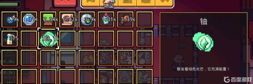 浮岛物语铀有什么用?_浮岛物语铀矿