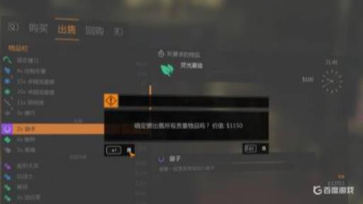 消逝的光芒1怎么卖东西?6