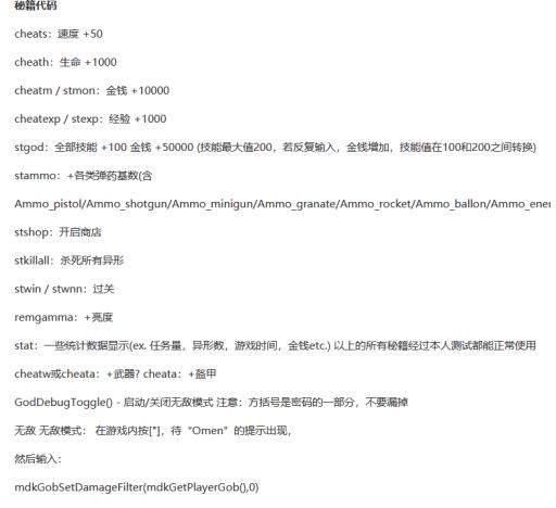 孤胆枪手2秘籍代码有哪些?2