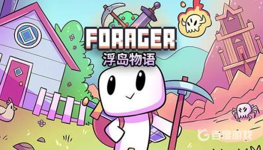 浮岛物语骷髅岛怎么过?1