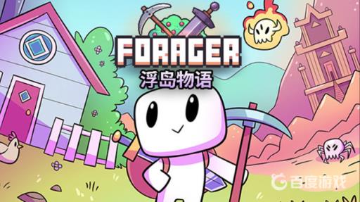 浮岛物语挖掘点怎么生成?_浮岛物语怎么开矿坑