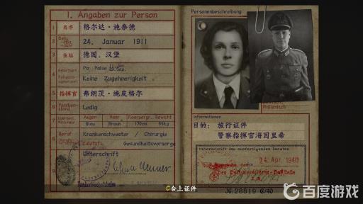 使命召唤14解放巴黎任务怎么过?3